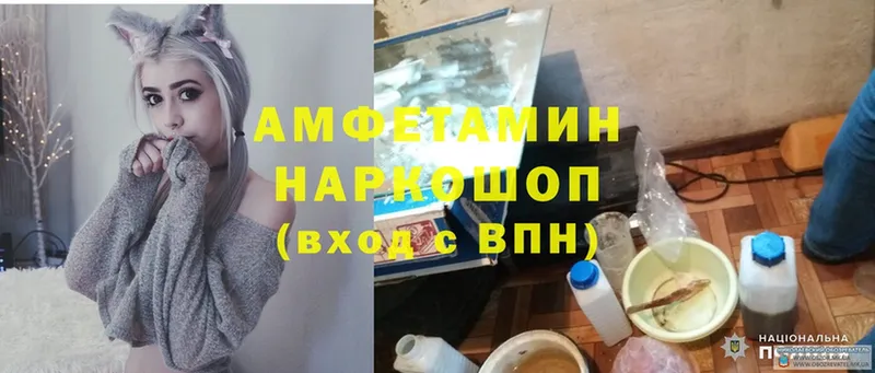 дарнет шоп  Ревда  Amphetamine Розовый 